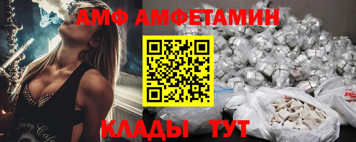 АМФЕТАМИН 97% Архангельск