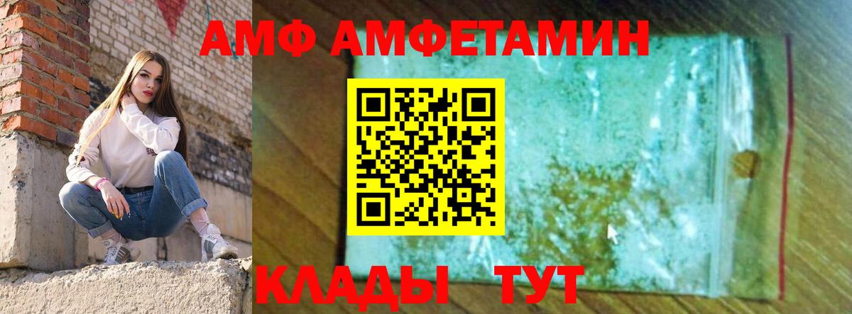 Amphetamine VHQ  Амфетамин  blacksprut ССЫЛКА  Вход с VPN  Архангельск 