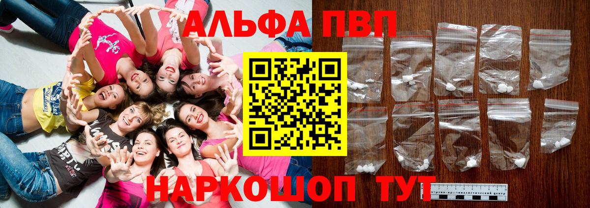 Alpha-PVP кристаллы  APVP крисы CK  Архангельск  Вход с VPN  Alpha PVP СК КРИС 