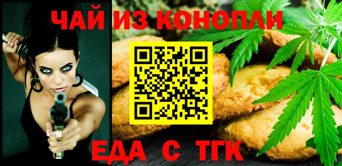 Cannafood марихуана  Вход с VPN  Архангельск 