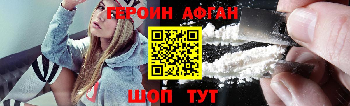 ГЕРОИН VHQ Архангельск