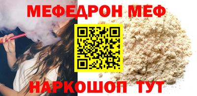 мефедрон мука Тверь