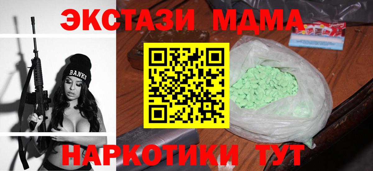 МДМА VHQ Архангельск