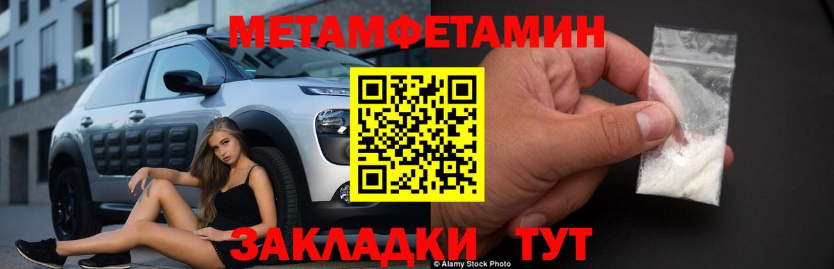 Метамфетамин Декстрометамфетамин 99.9% Архангельск