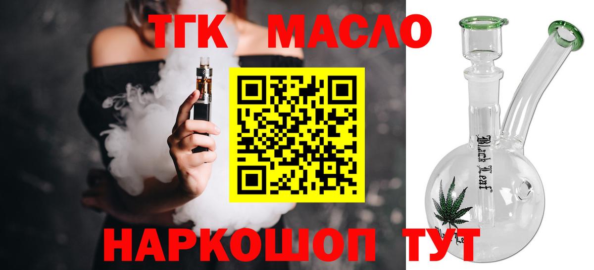 ТГК Wax Архангельск